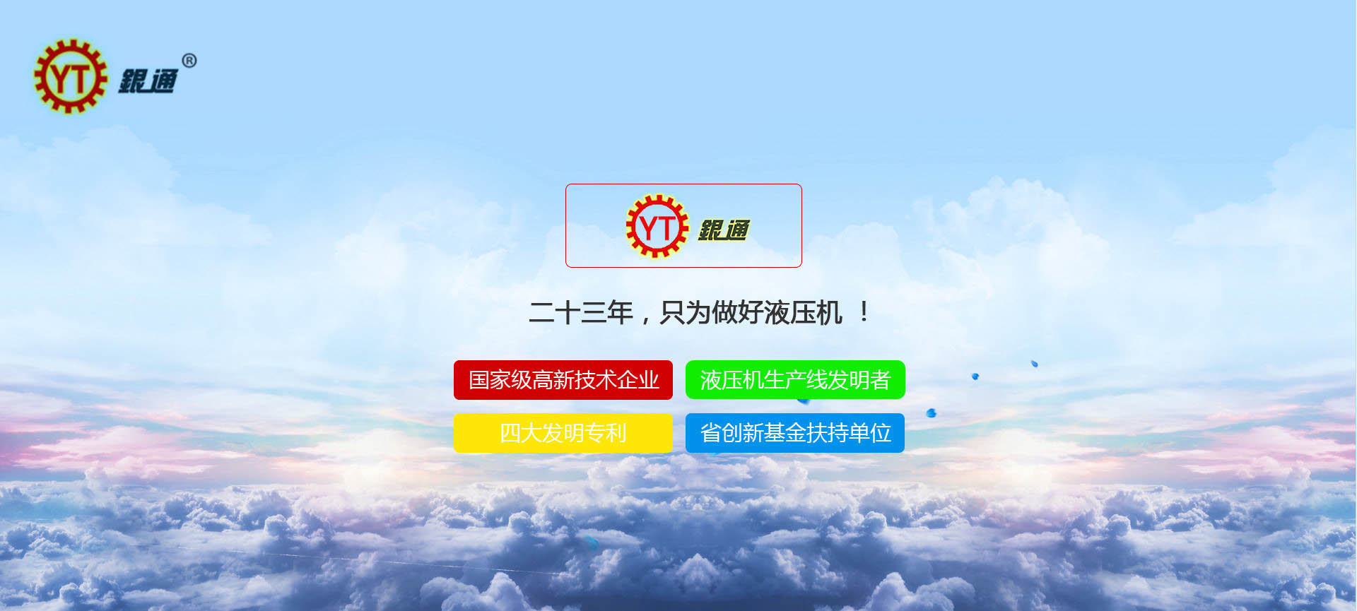 315t油壓機是多少噸